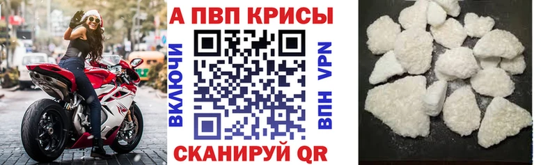 наркотики  Луза  A PVP кристаллы 