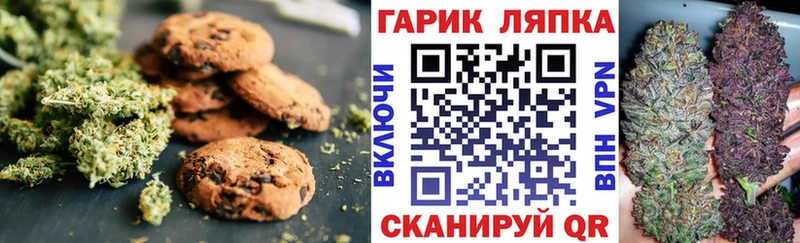 Еда ТГК марихуана где купить наркотик Луза
