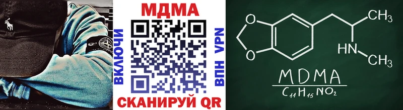 МДМА кристаллы  наркота  Луза 