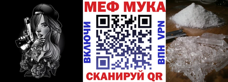 Меф 4 MMC  Луза 