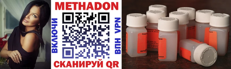 МЕТАДОН methadone  где купить наркотик  Луза 